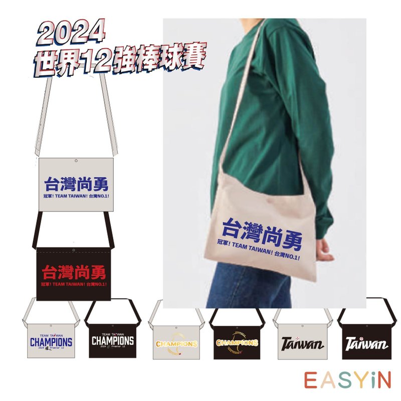 2024 EASYIN World Baseball Top 12 Commemorative Backpack Canvas Bag Side Backpack Canvas Bag Champion - Messenger Bags & Sling Bags - Cotton & Hemp Khaki