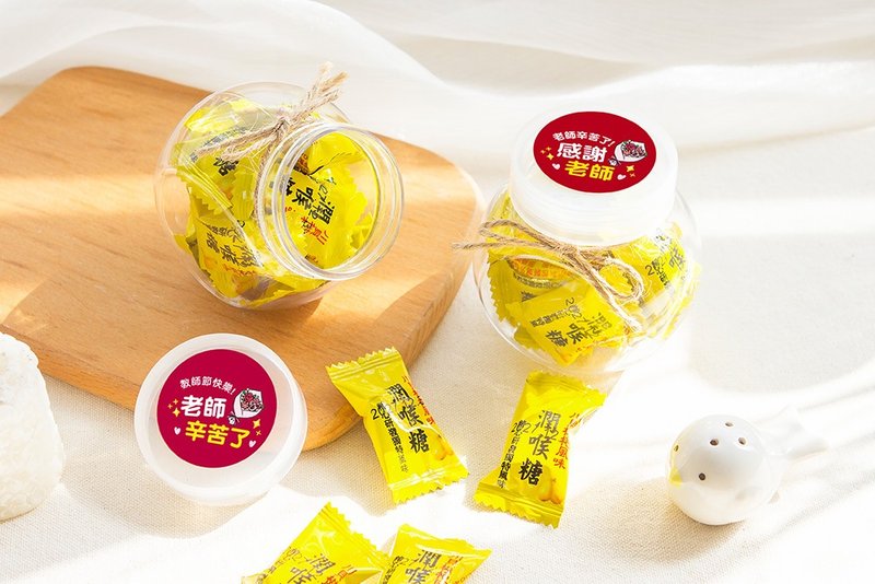 教師節小禮物 感謝老師 教師節快樂 喉糖小圓罐 - 零食/點心 - 新鮮食材 紅色