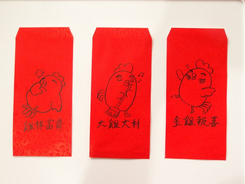 新年紅包袋-小雞造型   設計師親筆手繪    (任選五款) - 紅包袋/春聯 - 紙 紅色