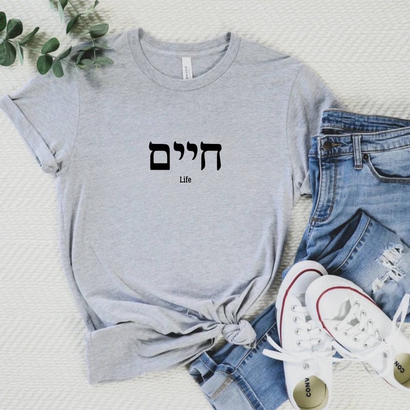 希伯來文 感恩生命 生活的每一刻 Chayim In Hebrew 中性短袖上衣 - 女 T 恤 - 棉．麻 白色