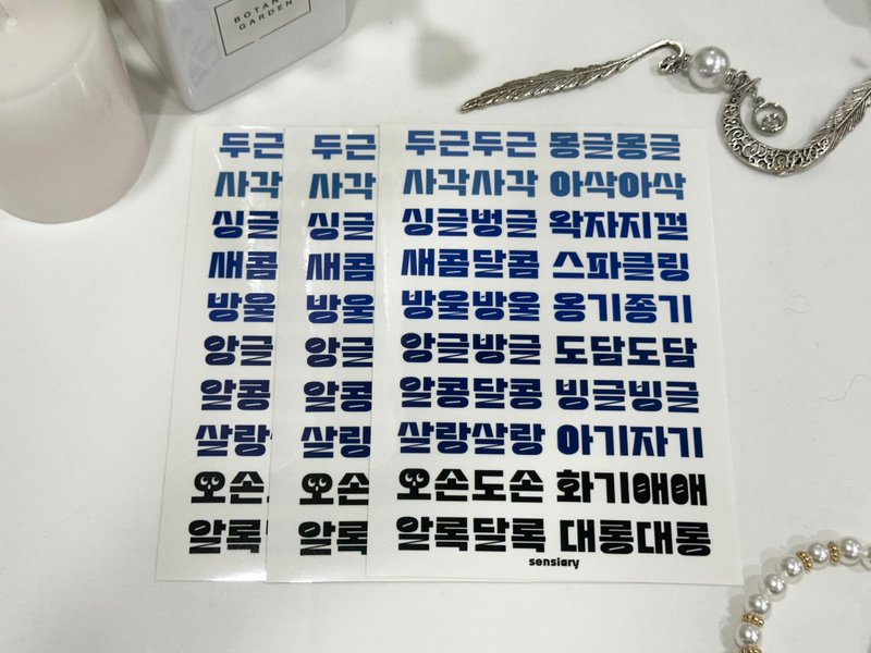 Sensiary-Summer Korean Word Lettering Stickers 3PCS - 貼紙 - 紙 