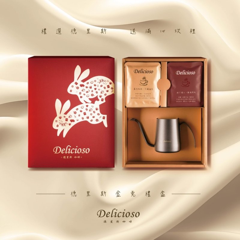 [Delicioso] Golden Rabbit Gift Box Classic Filter Coffee 12gx16 Pack - Coffee - Other Materials 