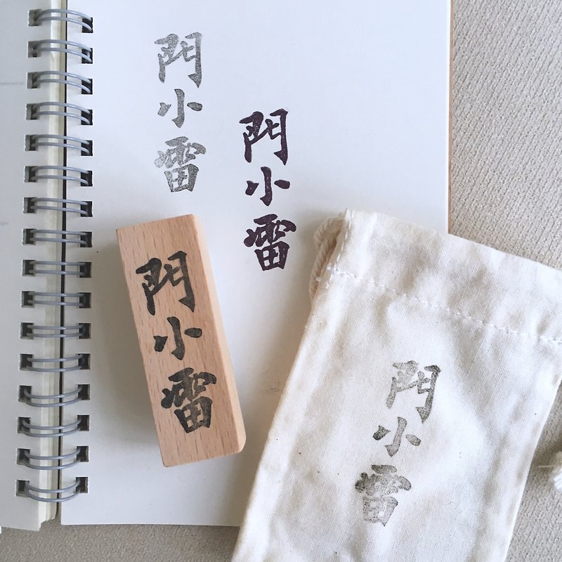 Malic ◈ Exclusive Order - Chinese Name Hand Carved Stamp - Stamps & Stamp Pads - Rubber Multicolor