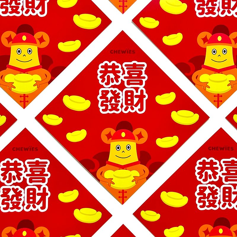 Chewies 正方形 恭喜發財 揮春 設計 - 紅包袋/春聯 - 紙 紅色