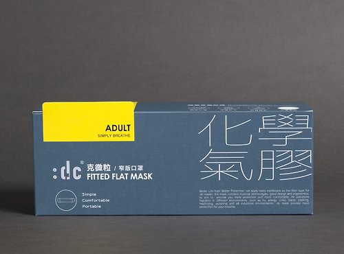 :dc 克微粒口罩 :dc 克微粒-窄版 化學氣膠 口罩 (藍口罩 + 黃耳帶 12片/盒)