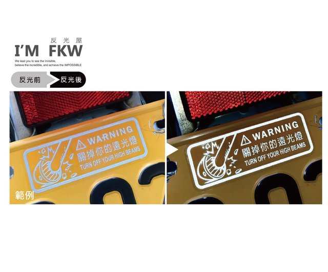 車間の距離を保ち、跡を残さない反射ステッカー、リアガラスボディ