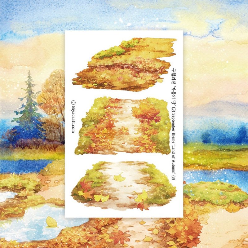 September theme, Land of Autumn - 貼紙 - 紙 咖啡色