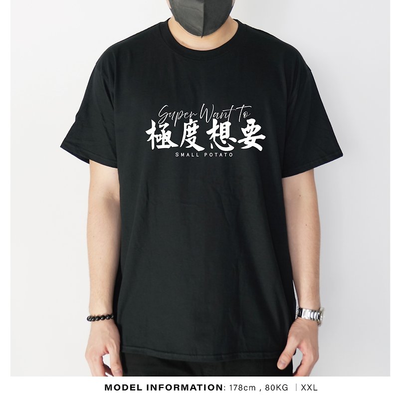 Desperately Want-Homemade Designed and Printed T-Shirt - เสื้อยืดผู้ชาย - ผ้าฝ้าย/ผ้าลินิน สีดำ