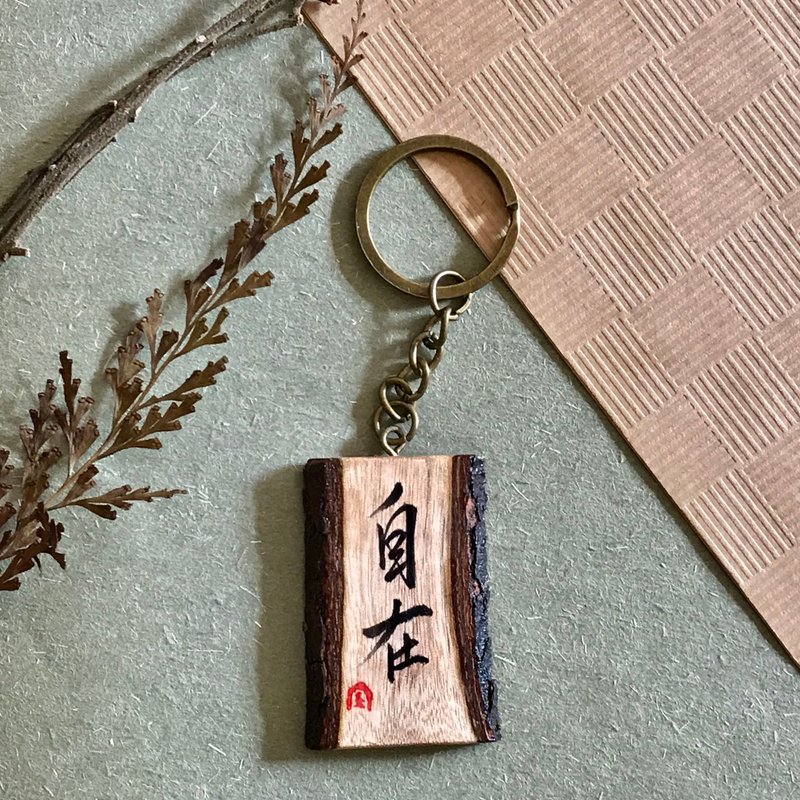 Handwritten keychain/key ring/strap-free - Keychains - Wood Multicolor