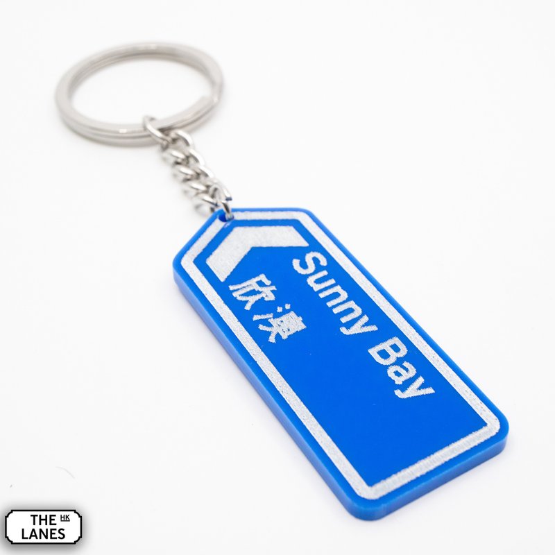 Hong Kong road sign Sunny Bay keychain - Keychains - Plastic White