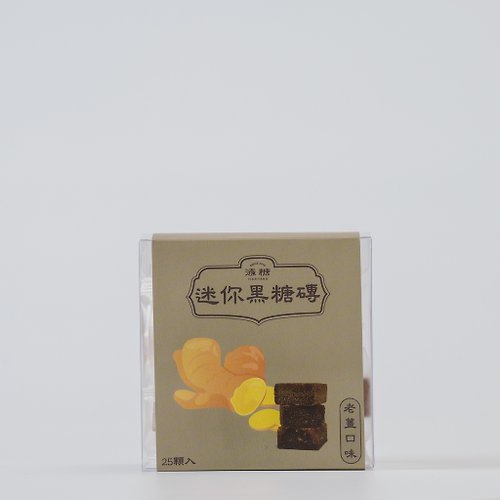 添糖精品黑糖 - 暖心飲品專賣店 Taiwan Brown Sugar 添糖 - 迷你茶磚 黑糖老薑 Mini Brown Sugar cube Ginger flavor