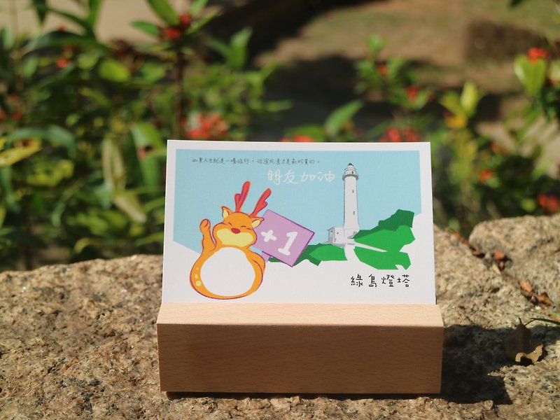 Green Island Sika Deer - Let's cheer together under the lighthouse - Cards & Postcards - Paper 