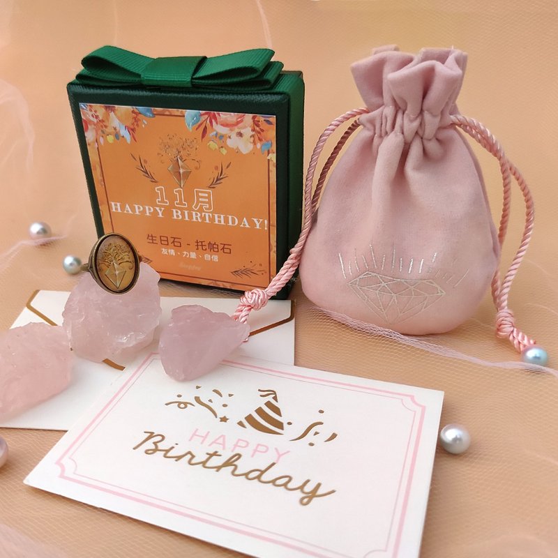 十一月誕生石- 托帕石絲巾扣生日禮物/生日專屬客製禮物/生日戒指 - 戒指 - 鋁合金 