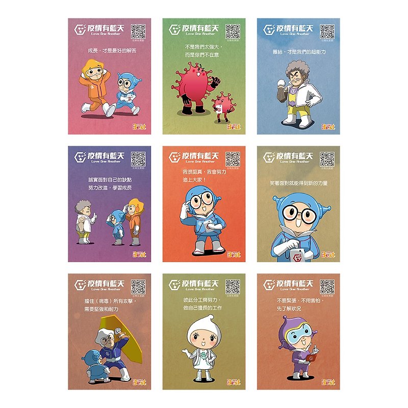 【2022 epidemic has blue sky】Bookmarks (9 in total) - Bookmarks - Paper 