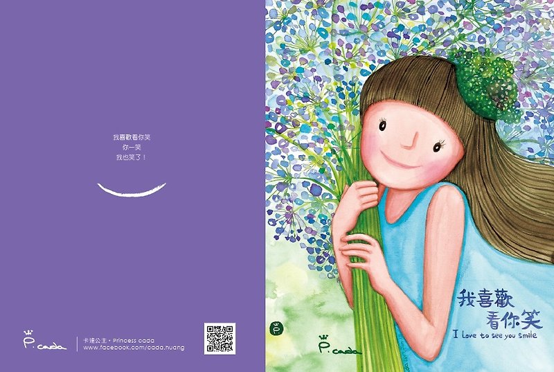 微笑筆記本-夢幻紫 - 筆記簿/手帳 - 紙 紫色