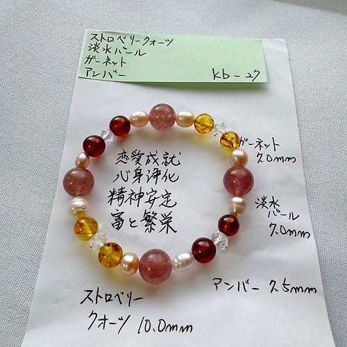 Hoshino Jewelry Kan 草莓晶 琥珀 珍珠 紅瑪瑙 白晶 天然 水晶 日本 手作 禮物 2024