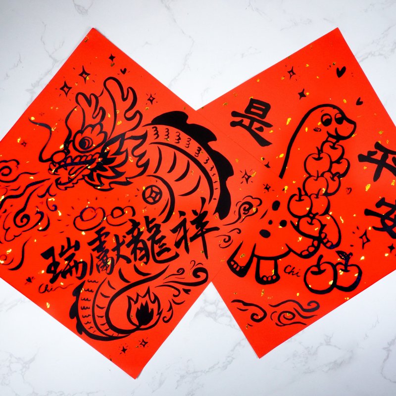 [2024 Year of the Dragon Spring Festival Couplets] | Cute Dragon and Dragon Big Dou Fang 25x25cm | Hand-painted and printed big Dou Fang sprinkled with gold - Chinese New Year - Paper 