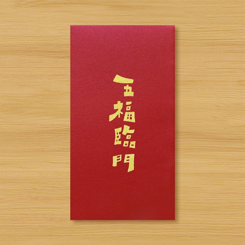[Five Blessings_2 styles to choose from] Handmade hand-painted red envelope bags and envelope bags - Chinese New Year - Paper Red