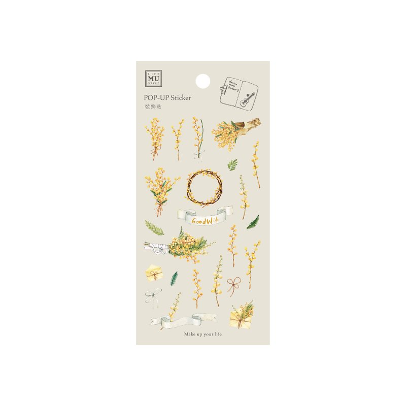 【POP-UP Sticker】no.2 | Journal, Scrapbook, Phone case Decoration - Stickers - Other Materials Yellow