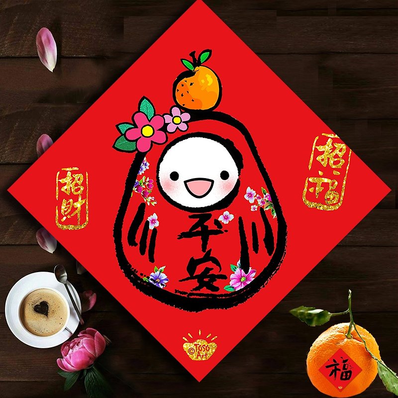 【Toso Art】| Ping An Bodhidharma Spring Couplets – Blessing Series | Hui Chun | # - ถุงอั่งเปา/ตุ้ยเลี้ยง - กระดาษ สีแดง