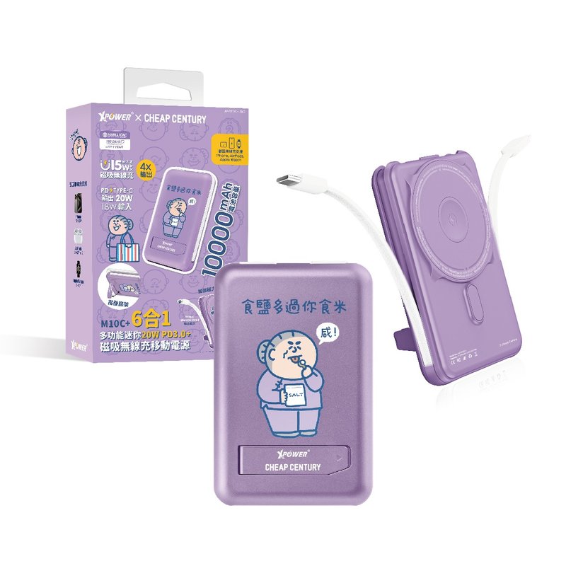 XPower x 阿婆 M10C+ 6合1 10000mAh多功能迷你20W無線移動電源 - 行動電源/充電線 - 其他金屬 紫色