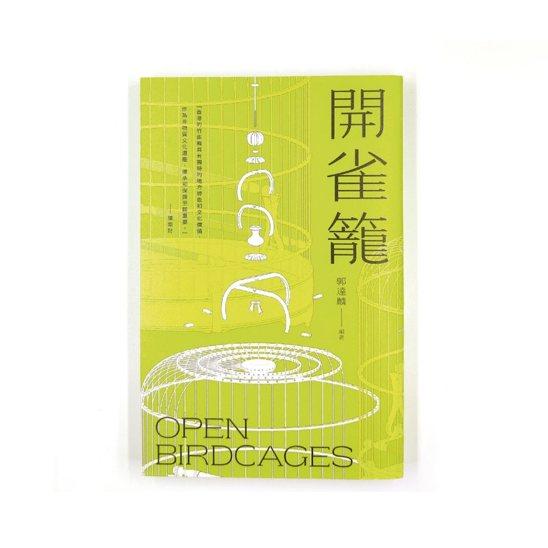 OPEN BIRDCAGES - หนังสือซีน - กระดาษ สีเขียว