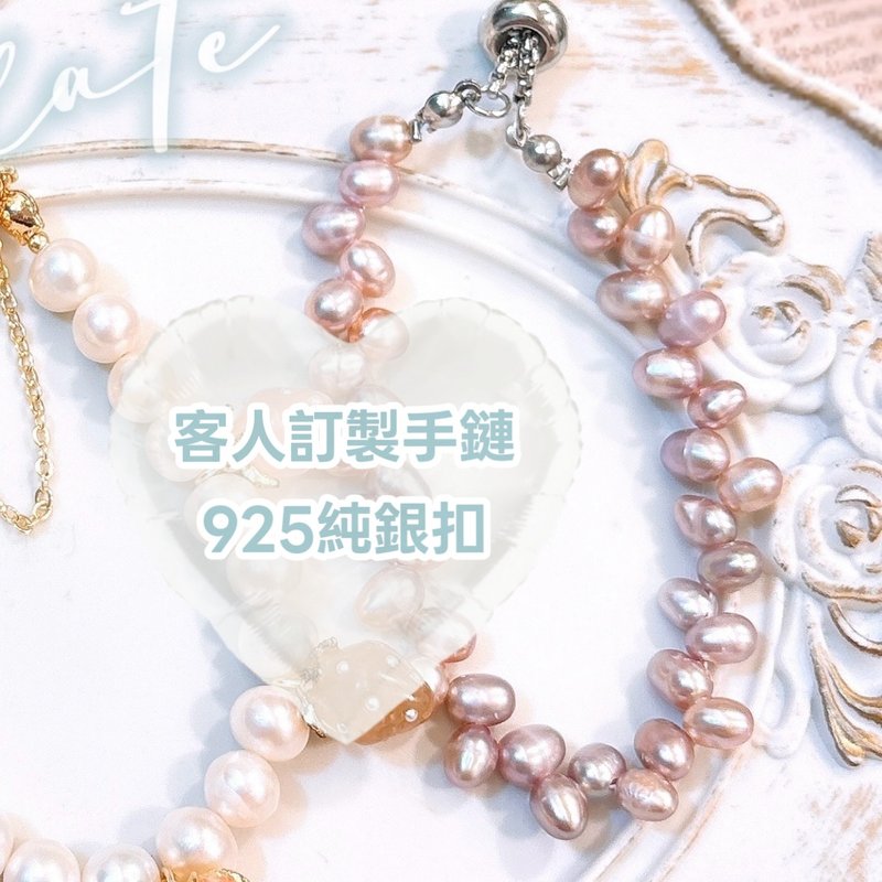 客人訂製-淡水珍珠手鏈 Freshwater pearl bracelet - 手鍊/手環 - 珍珠 粉紅色