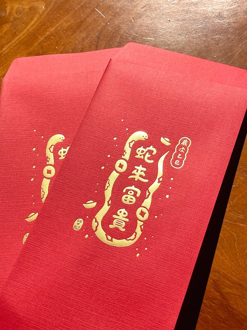 Snake comes rich red envelope bag - ถุงอั่งเปา/ตุ้ยเลี้ยง - กระดาษ สีแดง