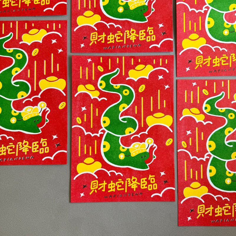 2025 Year of the Snake Spring Couplets/A4 Spring Couplets for the Advent of the Wealth Snake - ถุงอั่งเปา/ตุ้ยเลี้ยง - กระดาษ สีแดง