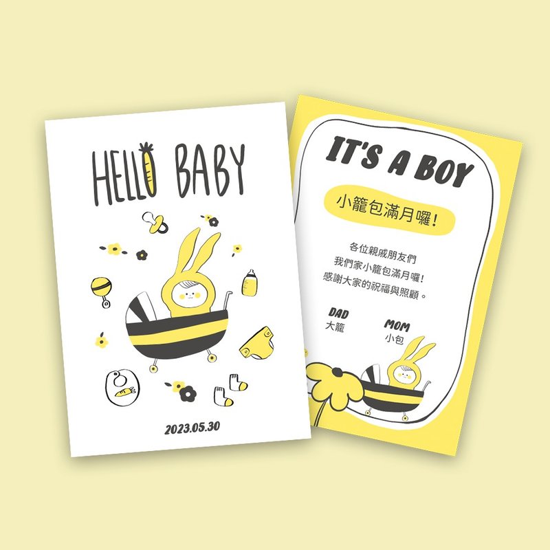 喜悅童趣風寶寶彌月卡|滿月卡|  無需提供寶寶相片即可製作 - 卡片/明信片 - 紙 
