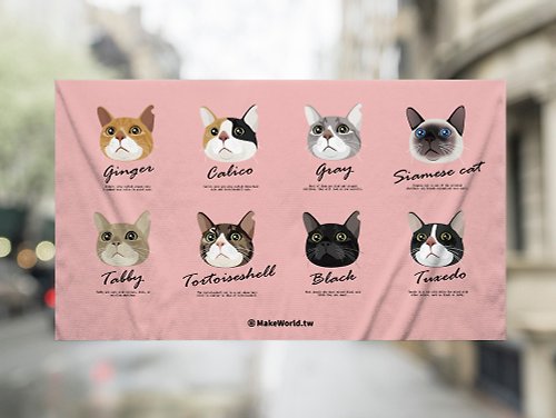 MakeWorld.tw 地圖製造 Make World 運動浴巾 (寵物-貓咪吃到飽)