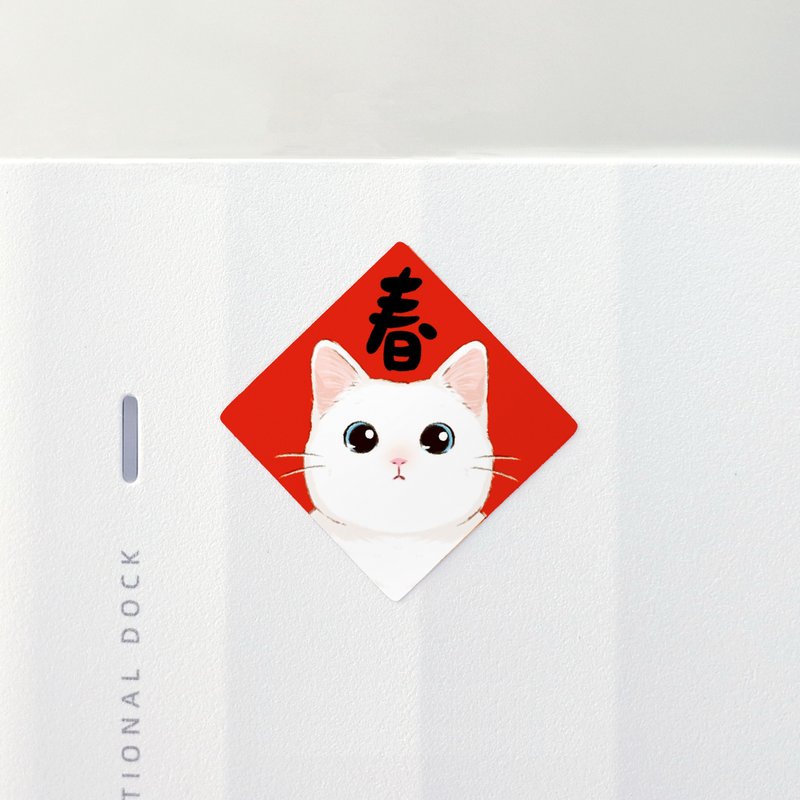 白貓 3.5cm 春聯貼紙8枚 防水貼紙 原創設計 封口貼 小春聯 貓咪 - 紅包袋/春聯 - 紙 紅色