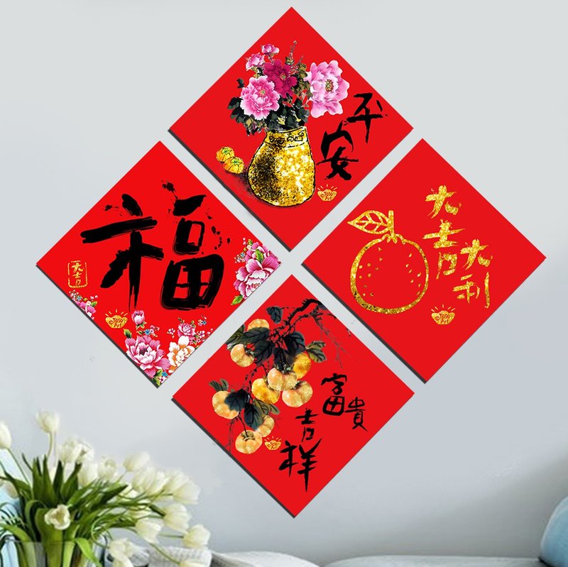 【TOSO Art】| Spring Festival Couplet Group 46 | (A set of 4) | Spring Festival Co - Chinese New Year - Paper 