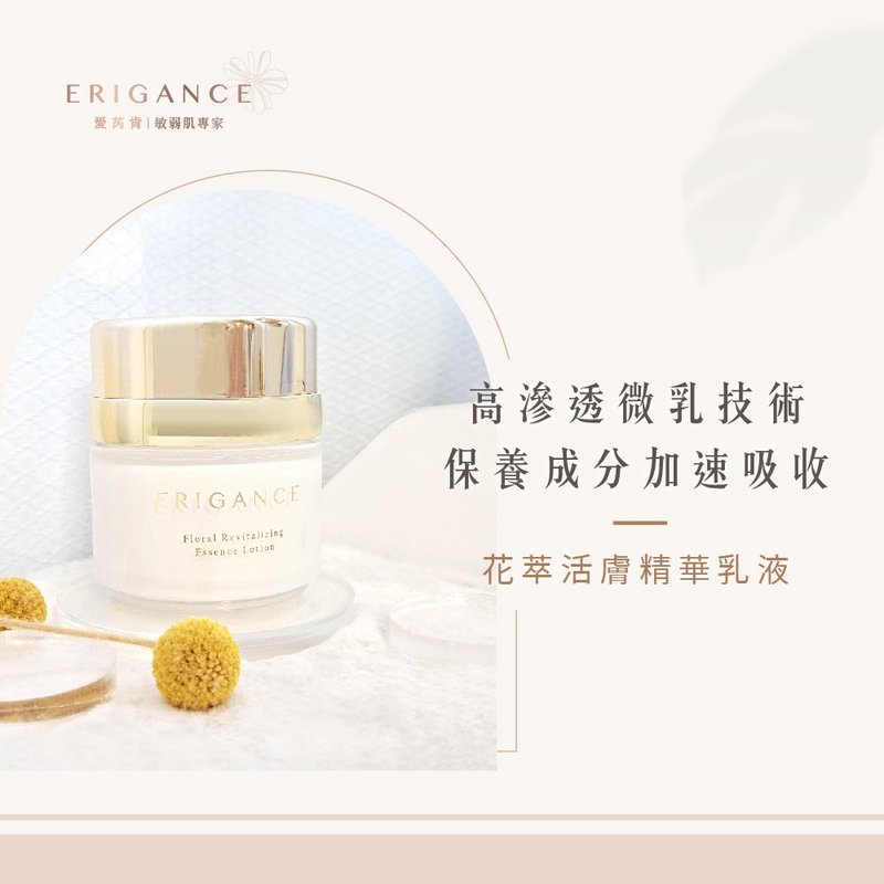 花萃活膚精華乳液 Floral Revitalizing Essence Lotion - 臉部乳液 - 玻璃 