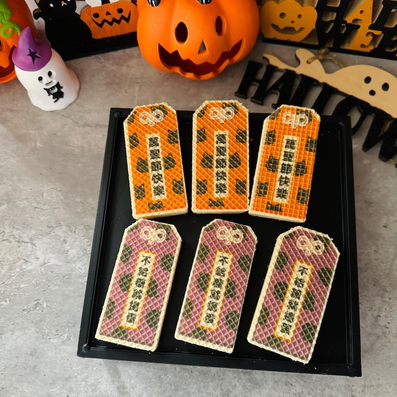 Party snacks | Store gift | Halloween Yushou Cookies (10 pieces) - คุกกี้ - อาหารสด 