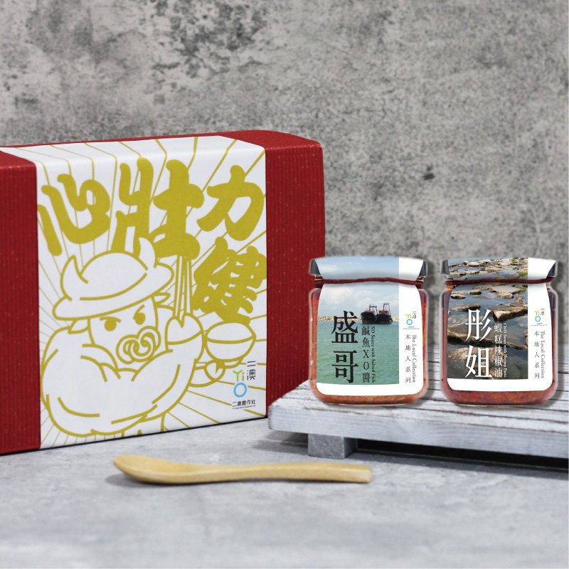 賀年禮盒 | 本地人系列 | 二澳 - 醬料/調味料 - 新鮮食材 多色