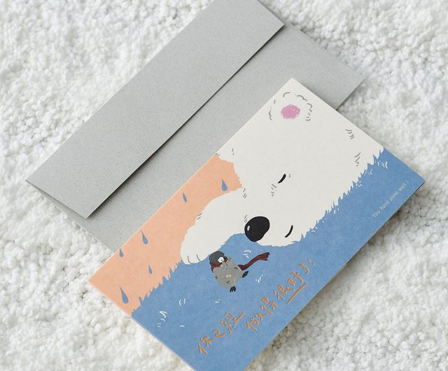 You Have Done Well 你已經做得很好了{Card}
