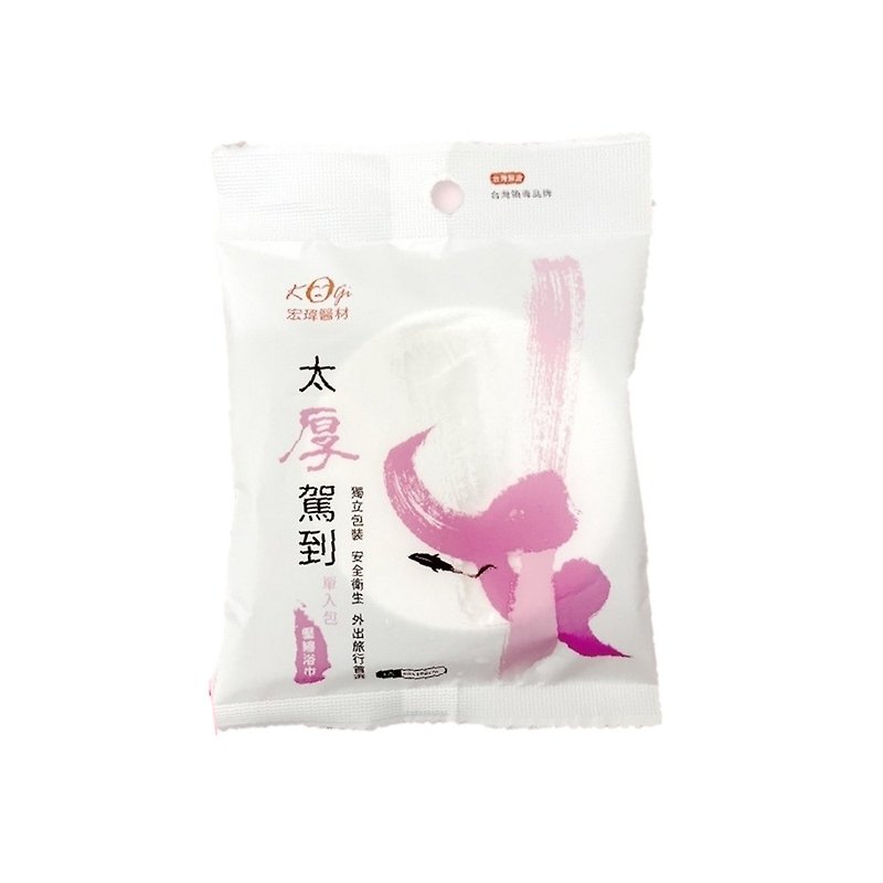 [Hongwei Taihou arrives] Disposable compressed bath towel (1 piece/bag) (hygienic and convenient for travel) - Towels - Other Materials Pink