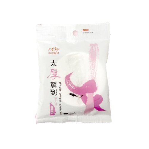 康滿萊 Come Medsupply 【宏瑋太厚駕到】一次性壓縮浴巾(1入/袋) (衛生 便利 旅行)