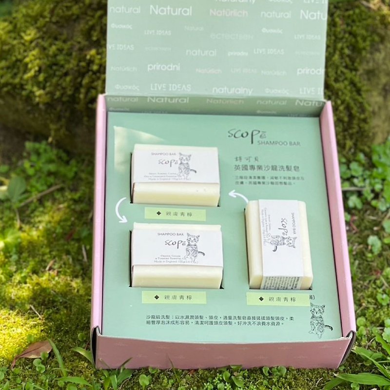 【SCOPē】Caribbean Lime Shampoo Soap Gift Box - Shampoos - Concentrate & Extracts 