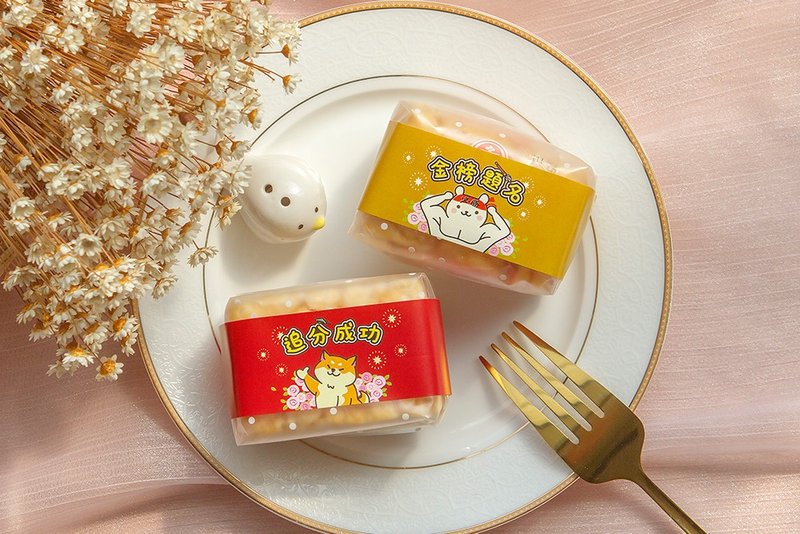 點點磨砂袋裝沙琪瑪 金榜題名 追分成功 考試祝福 - 零食/點心 - 新鮮食材 多色