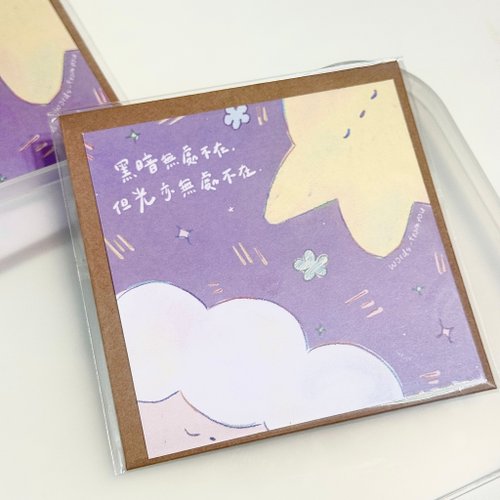 糊塗羊寫寫字words fromyou 12cm大張雙面明信片含信封 - 黑暗無處不在 但光也無處不在