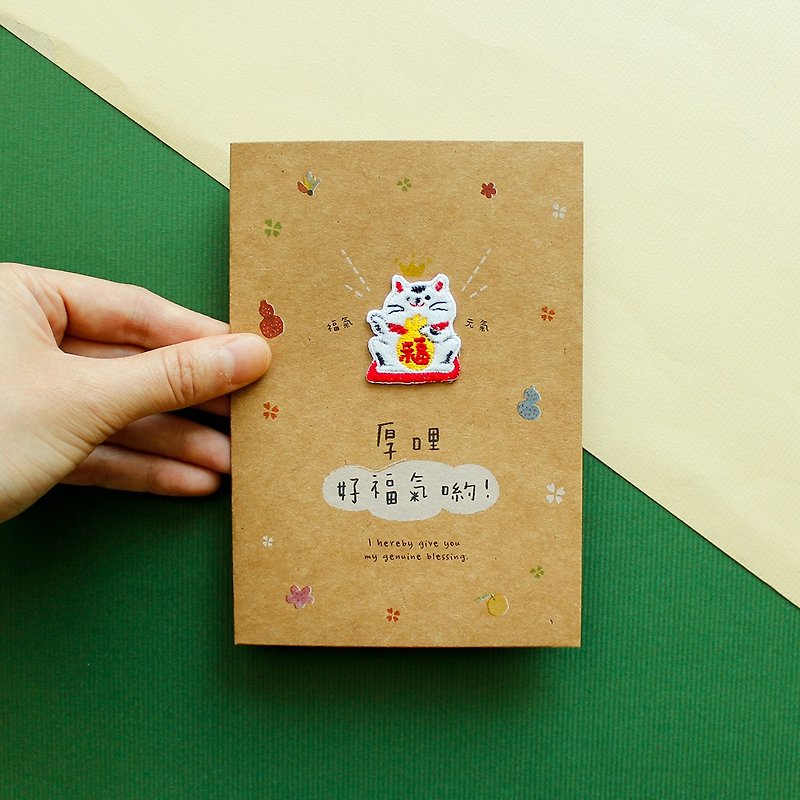 Embroidered Kraft Paper Card-Lucky Cat - Cards & Postcards - Paper Khaki