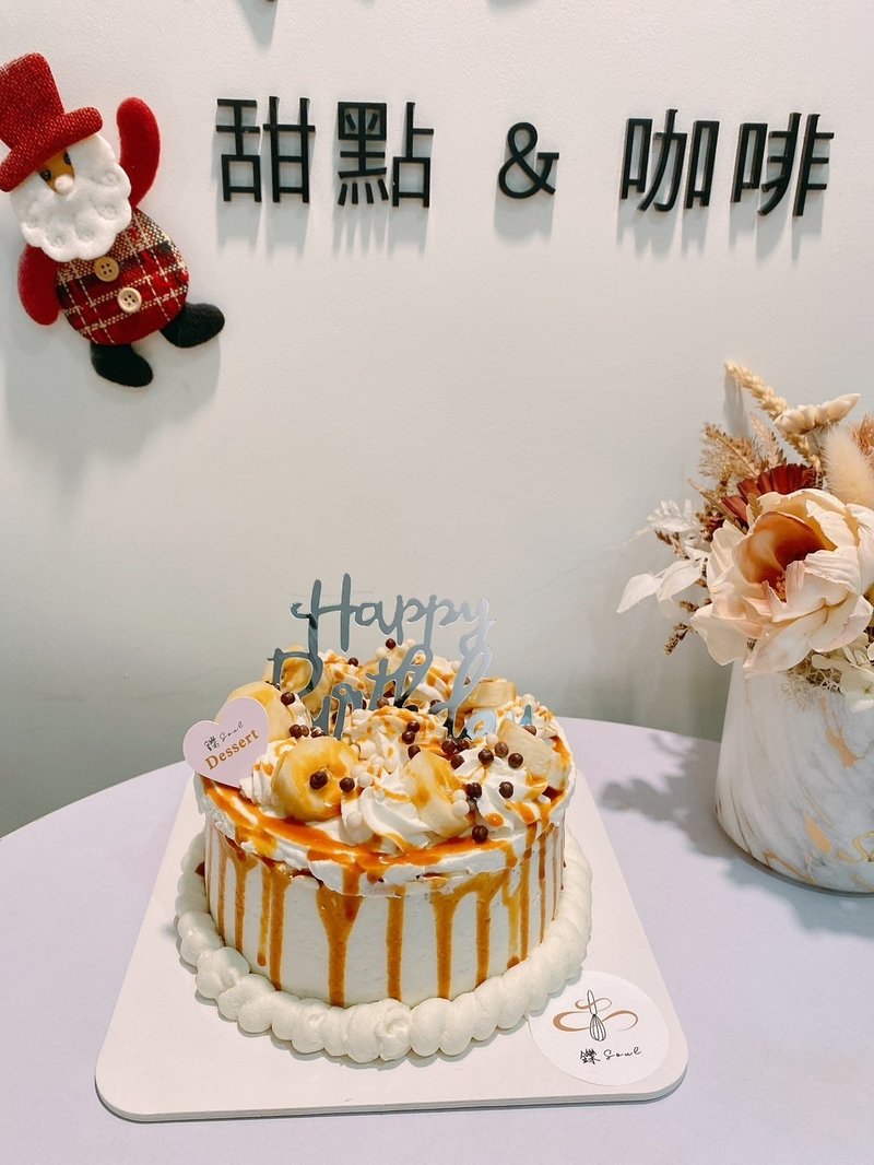 Public version cake, caramel banana cake, home delivery birthday cake, dessert customization in Taipei - เค้กและของหวาน - อาหารสด 