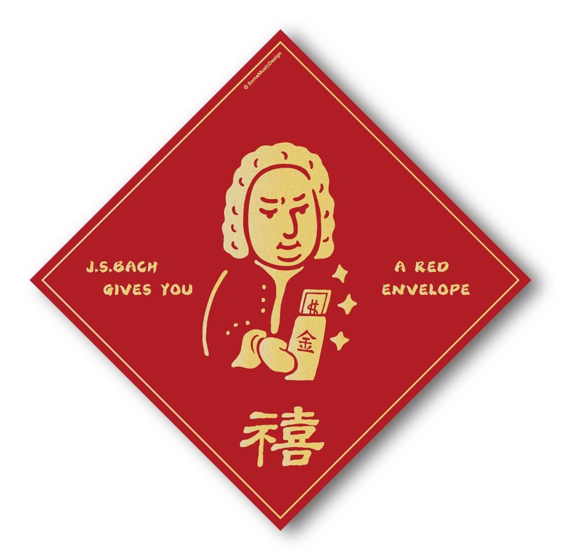【巴赫】2024斗方春聯 - 紅包袋/春聯 - 紙 紅色