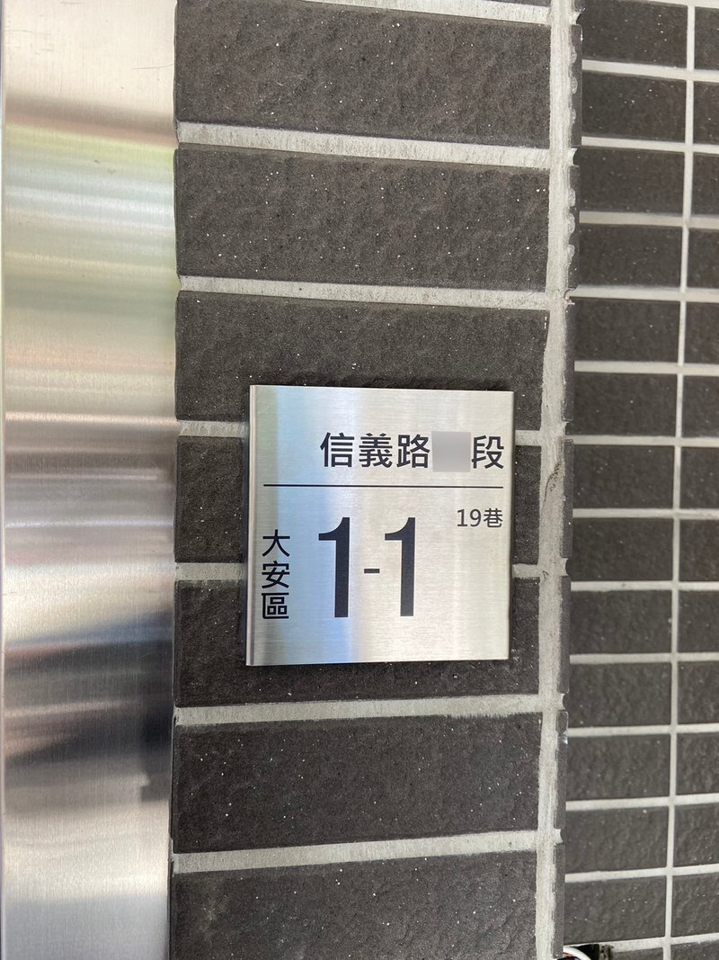 【Blue TSHEN】Customized square door plate Stainless Steel/ Acrylic - ม่านและป้ายประตู - โลหะ หลากหลายสี