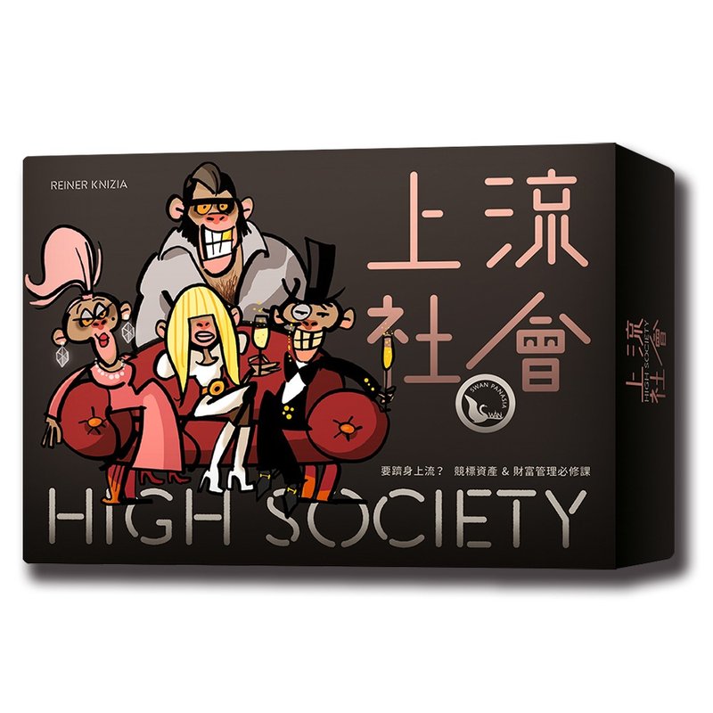 【新天鵝堡桌遊】上流社會 - 桌遊/牌卡 - 紙 多色