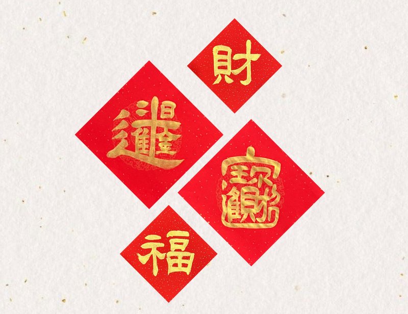 2025 Spring Festival in the Year of the Snake [Dou Fang] Handwritten Spring Couplets in Official Script - Chinese New Year - Paper Red