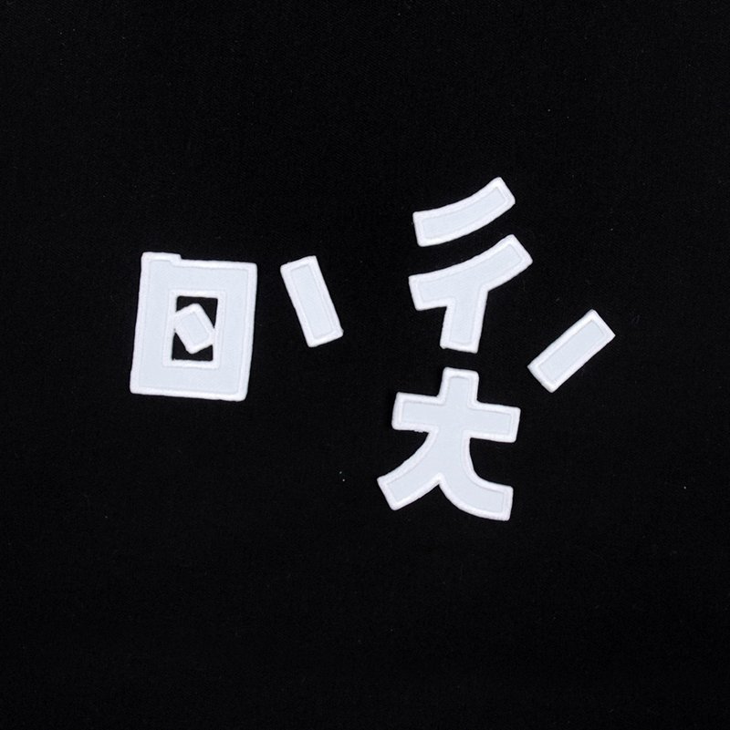 台灣注音符號燙布貼 / DIY -白色 - 編織/刺繡/羊毛氈/縫紉 - 聚酯纖維 白色