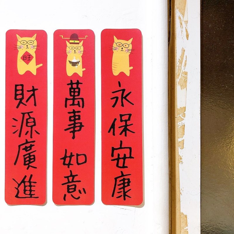 虎年春聯 旺旺套組 ー 插畫男紙 農曆新年虎年春聯 - 卡片/明信片 - 紙 